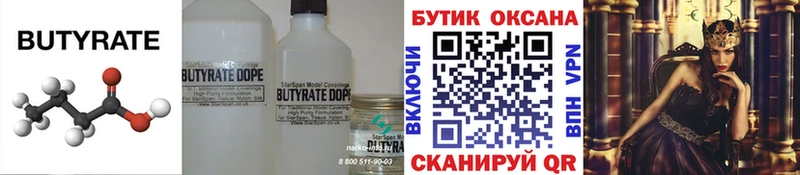 shop наркотические препараты МЕГА ссылка Мирный БУТИРАТ Butirat