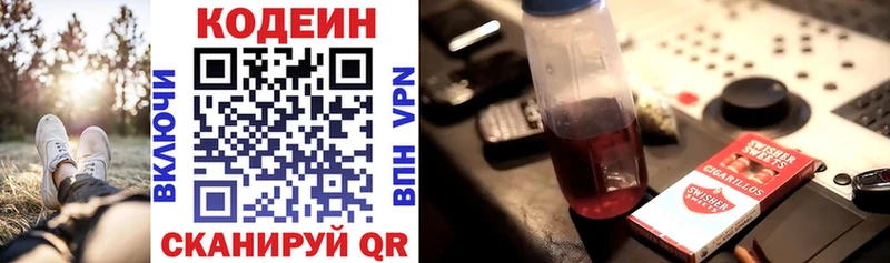 Кодеиновый сироп Lean Purple Drank  магазин продажи наркотиков  Мирный 
