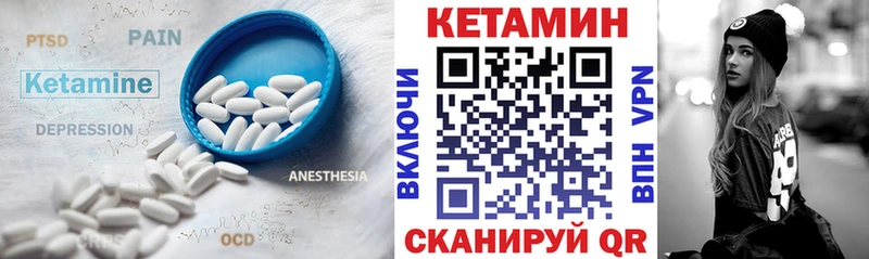 КЕТАМИН ketamine  Мирный 