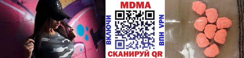 МДМА кристаллы  Мирный 