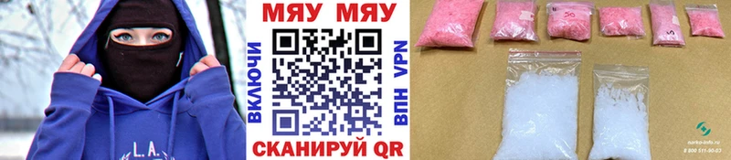 ОМГ ОМГ зеркало  Мирный  МЯУ-МЯУ кристаллы  купить  цена 
